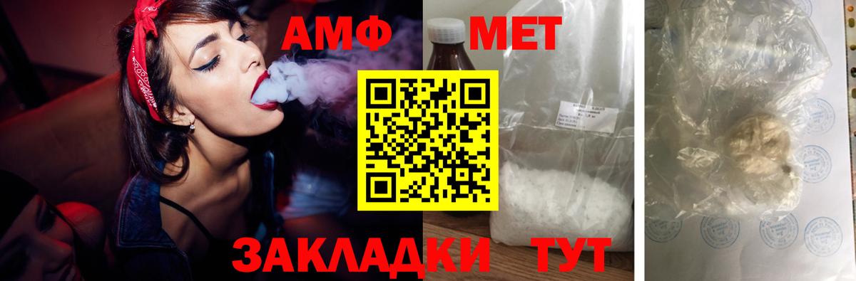 АМФЕТАМИН  сайты даркнета как зайти  Похвистнево  АМФЕТАМИН Premium  Вход с VPN 