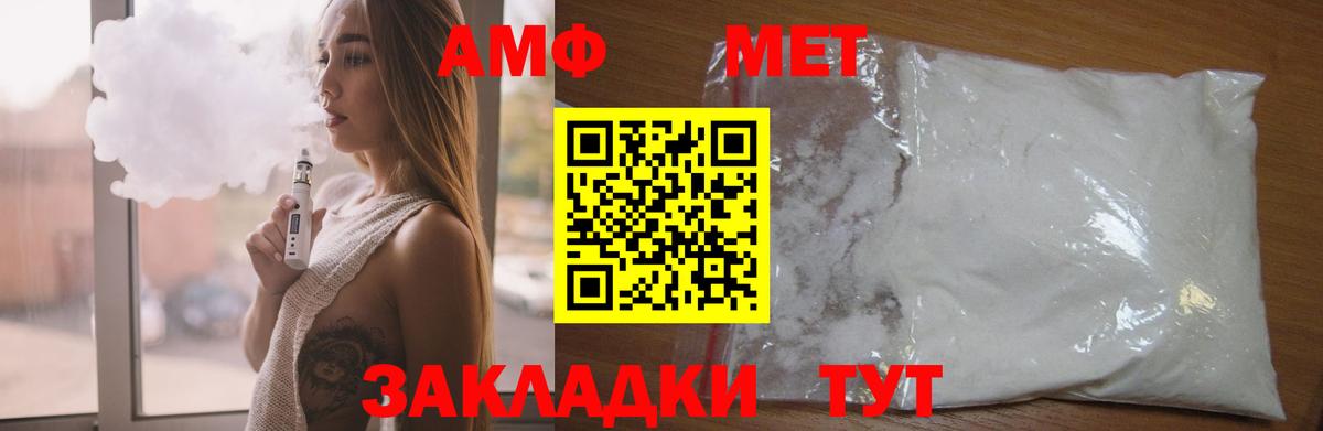 АМФЕТАМИН VHQ Похвистнево