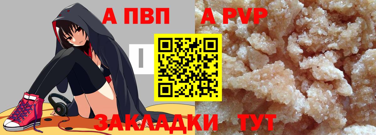 Alpha PVP крисы CK  A PVP  Похвистнево  А ПВП СК КРИС  A PVP СК КРИС  наркошоп  Вход с VPN 