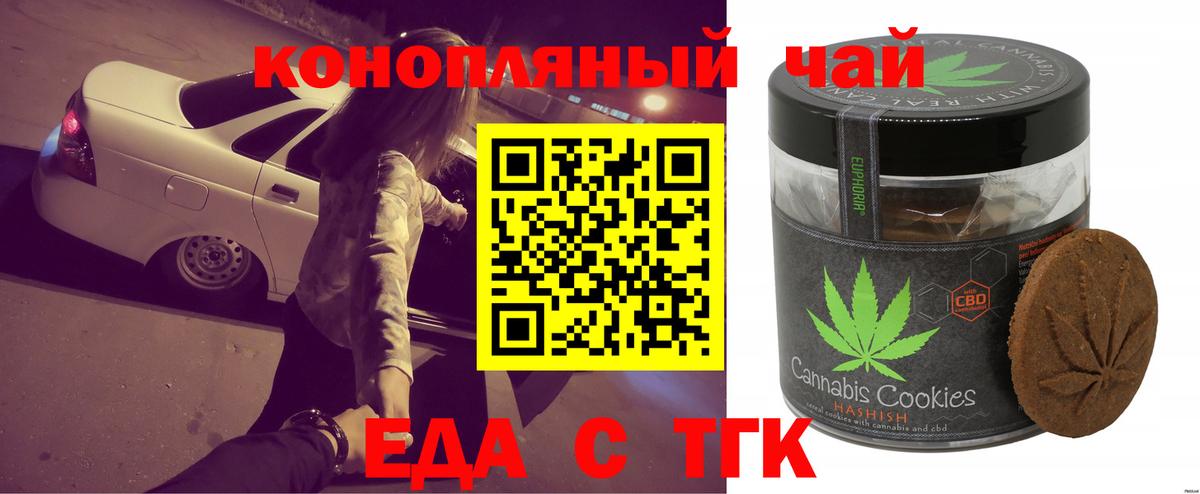 Похвистнево  Canna-Cookies марихуана  Вход с VPN 