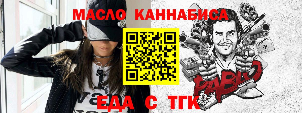 Печенье с ТГК конопля Похвистнево