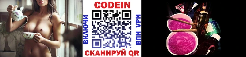 Кодеиновый сироп Lean напиток Lean (лин)  Похвистнево 