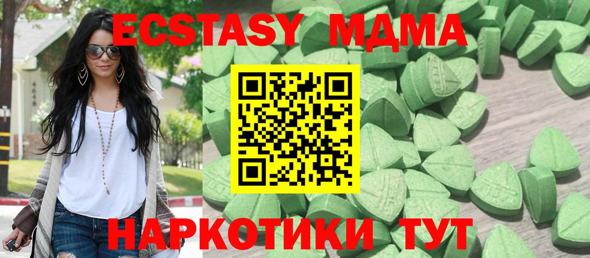 Похвистнево  ЭКСТАЗИ 300 mg  Вход с VPN  ЭКСТАЗИ диски 