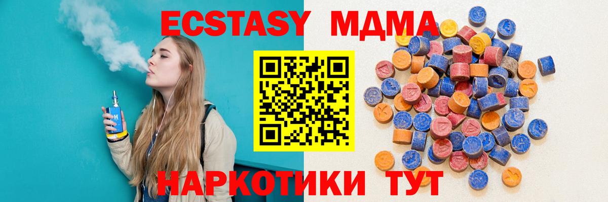Экстази 300 mg Похвистнево