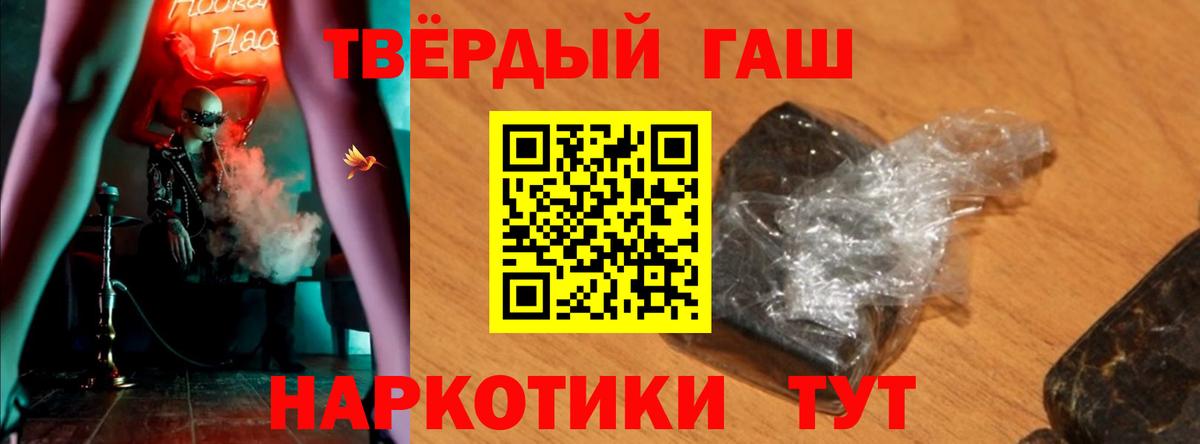 Похвистнево  Гашиш hashish  ГАШ  Вход с VPN  ГАШ Cannabis 