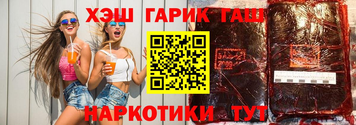 ГАШИШ VHQ Похвистнево