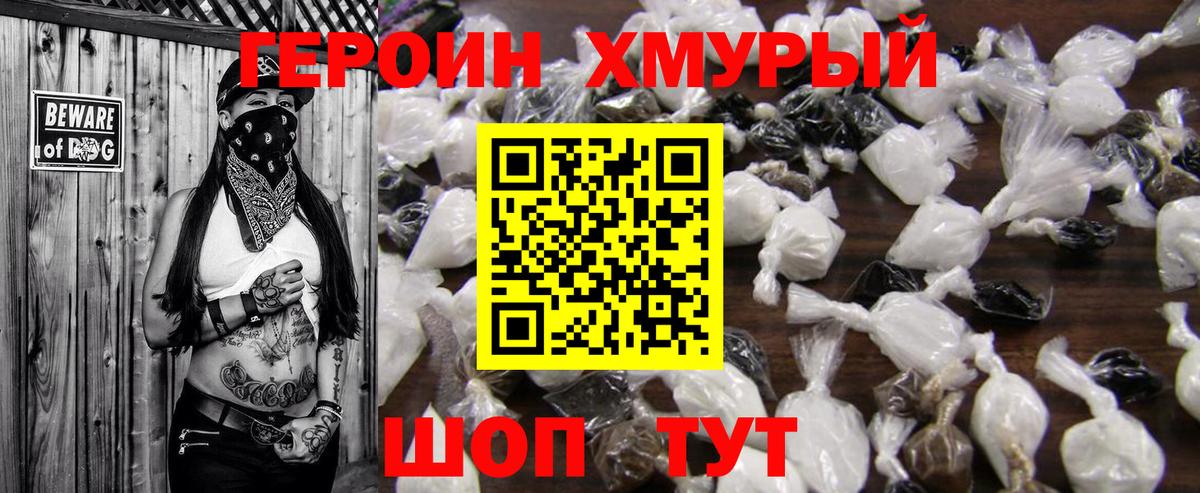 Похвистнево  ГЕРОИН Heroin  Вход с VPN 