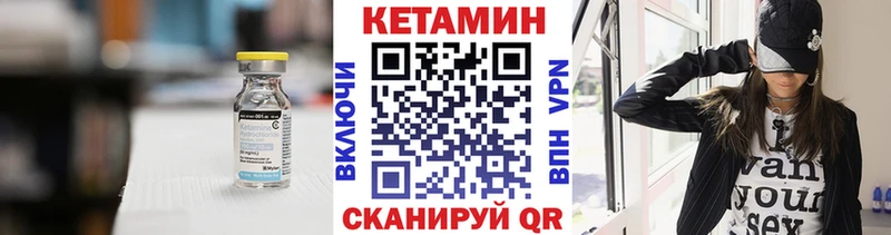 КЕТАМИН VHQ Похвистнево