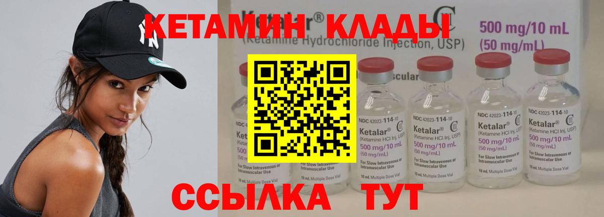 КЕТАМИН ketamine  КЕТАМИН VHQ  кракен ONION  Похвистнево  Вход с VPN 