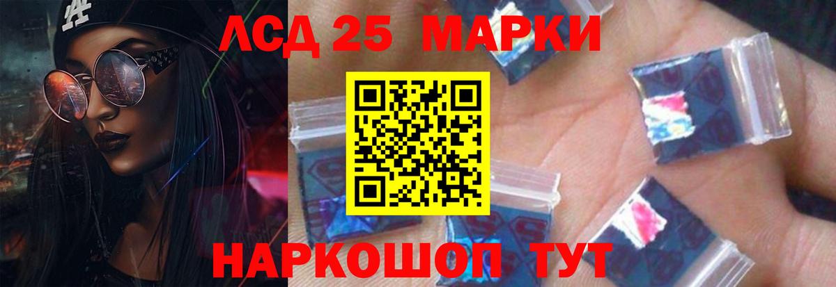 LSD-25 экстази ecstasy Похвистнево