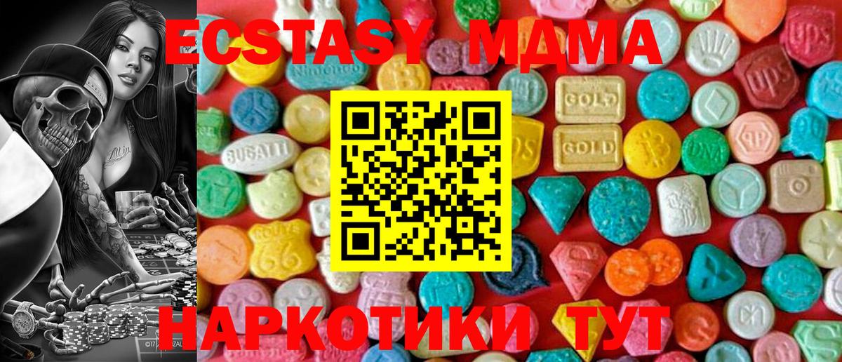 Похвистнево  MDMA кристаллы  Вход с VPN  МДМА  MDMA молли 