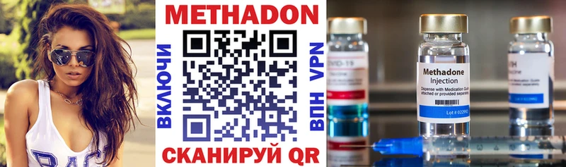 Метадон кристалл Похвистнево