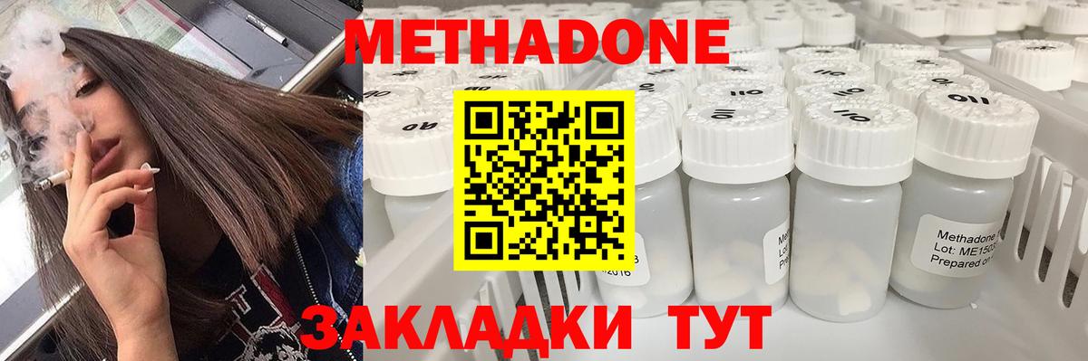 blacksprut сайт  МЕТАДОН methadone  Вход с VPN  Похвистнево 