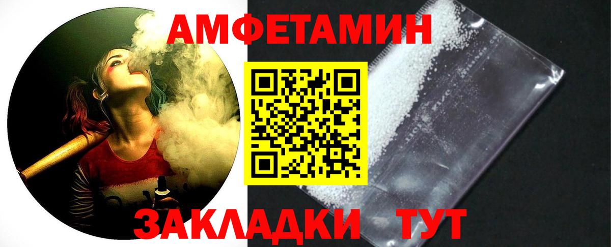 Метамфетамин пудра Похвистнево