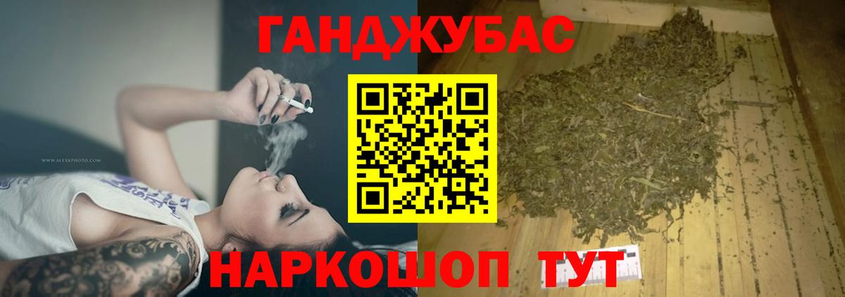 МАРИХУАНА план Похвистнево